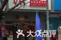 国瑞城乐康丝养发馆团购,尽享专业养发体验！