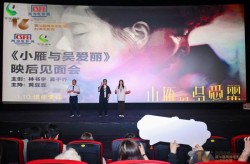 六部台湾新片雅安展映引热潮 影迷零距离对话主创好评如潮2025年6月25日